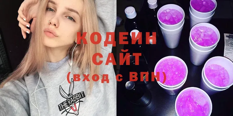 Кодеиновый сироп Lean напиток Lean (лин)  Татарск 